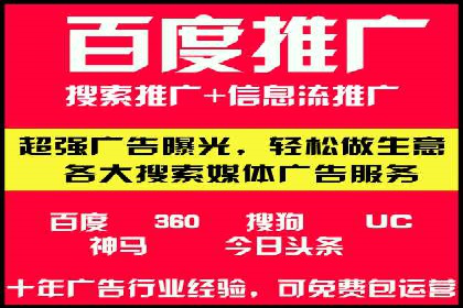 百度网络推广在零售行业的创新营销策略